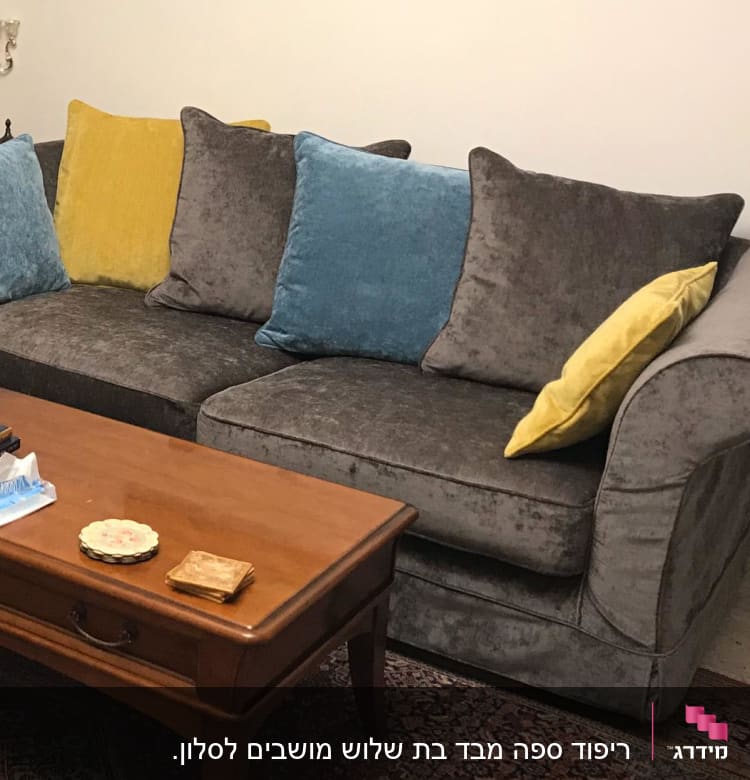 כריות צבעוניות על ספה אפורה בסלון